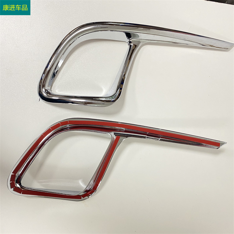 Suitable for Toyota 2014-2019 Highlander Modified Rear Fog Lampshade Decorative Frame Chrome-Plated Glossy Exterior Modification
