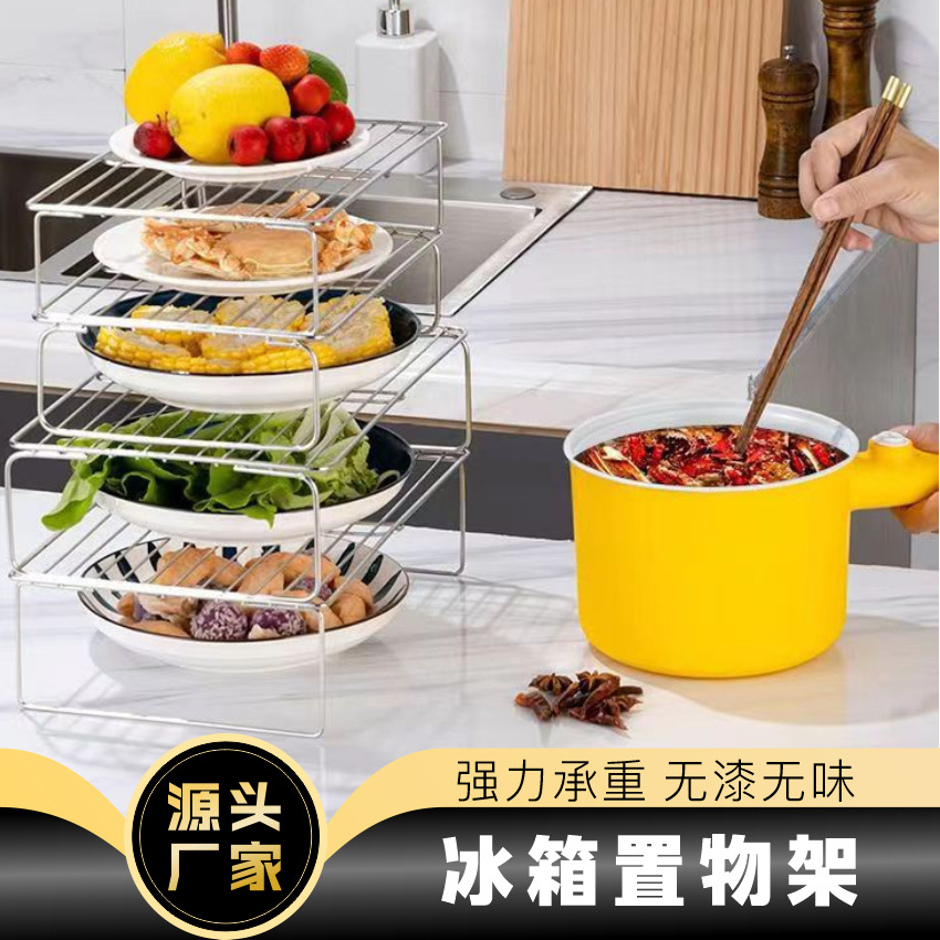 Решетка для хранения в холодильнике из нержавеющей стали, многослойная перегородка для посуды