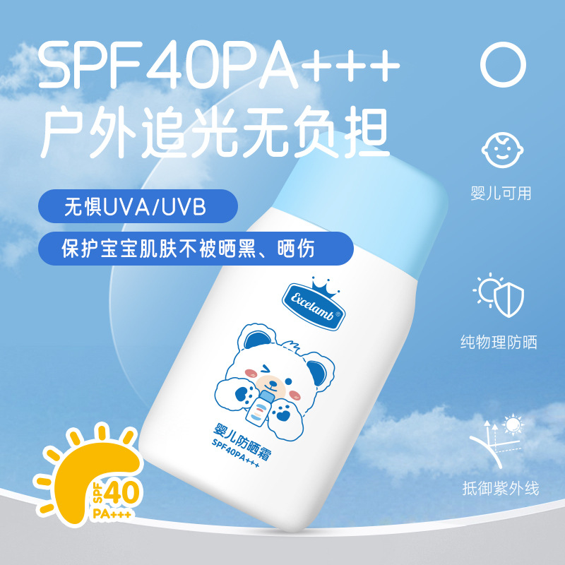 Royal Baby and Child Sunscreen for Male and Female Babies Uv Primary School Students Isolation Sunscreen Lotion Outdoor Delivery