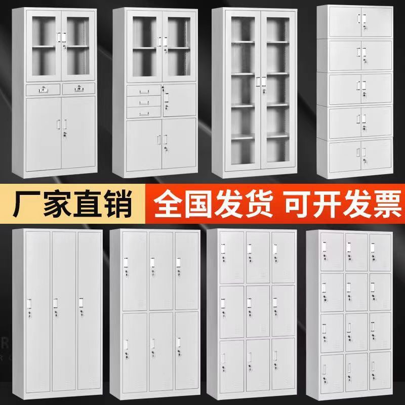 Factory Employee Locker Four-Door Dormitory Locker Six-Door Bathroom Locker with Lock 24-Door Iron Shoe Cabinet