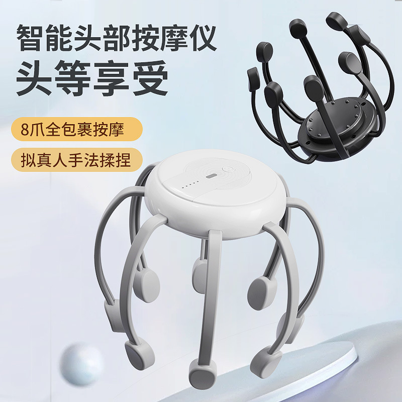 The new octopus head massager intelligent electric massage claw meridian dredging scalp decompression relaxation massage instrument