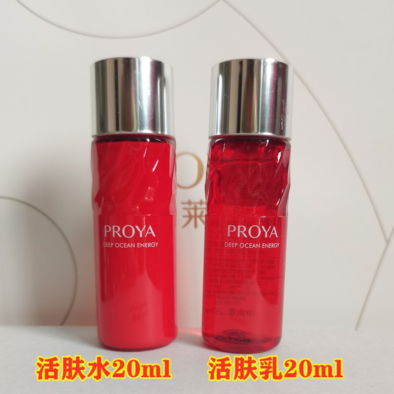 Pelaiya Ruby empowers fresh face, light lines, firming skin lotion 20ml + milk 20ml sample