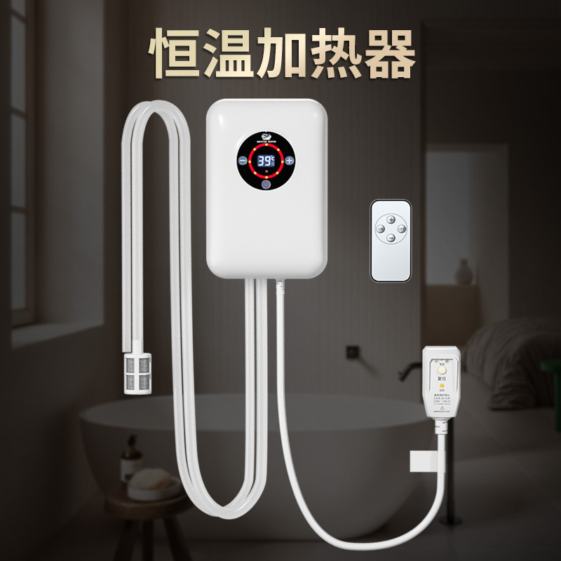 Специальный термостатический обогреватель для купания, разделение воды и электричества, циркуляция воды, складная ванна, бытовая умная электрическая нагревательная труба