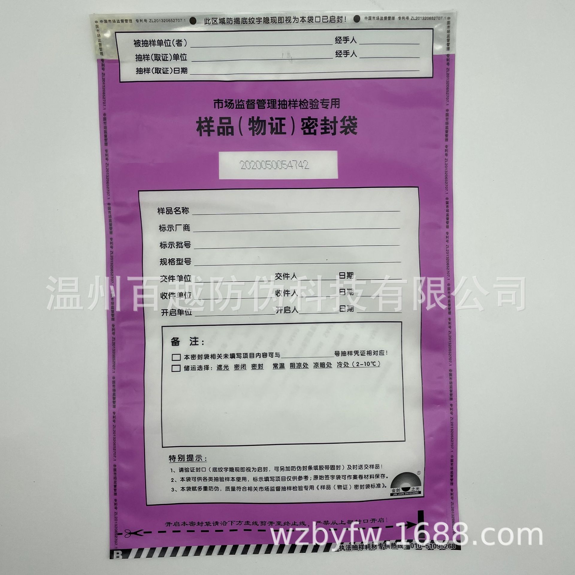 Anti-counterfeiting vacuum file bag cash bill package VOID tear-open word material certificate security bag Bank outlet package