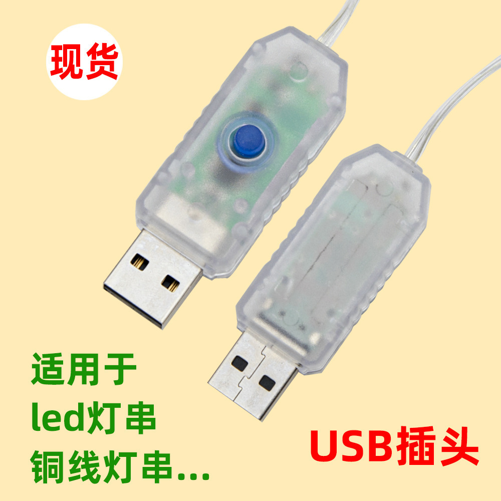 Многофункциональная гирлянда, USB-кабель, медная проволока, аксессуары для гирлянды в форме фейерверка, источник питания