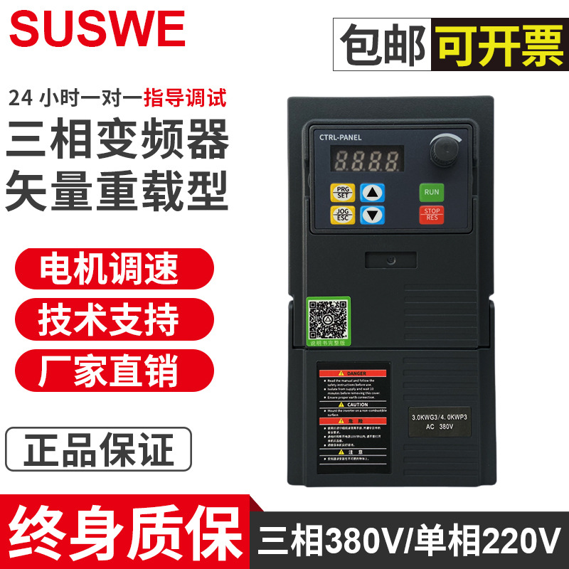 Частотный преобразователь трехфазный 380В однофазный 220В/1.5/2.2/5.5/7.5 киловатт 11Кв мотор насос регулятор скорости