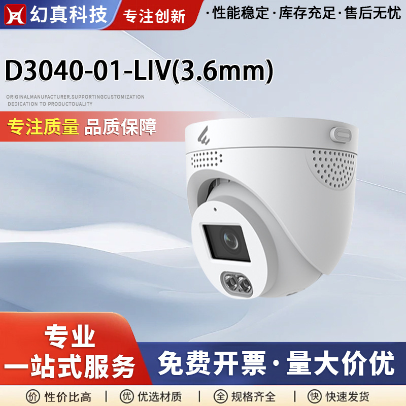 4 Million Dual-Light Voice Dome Camera Hd Color Night Vision Indoor Elevator Surveillance Camera D3040
