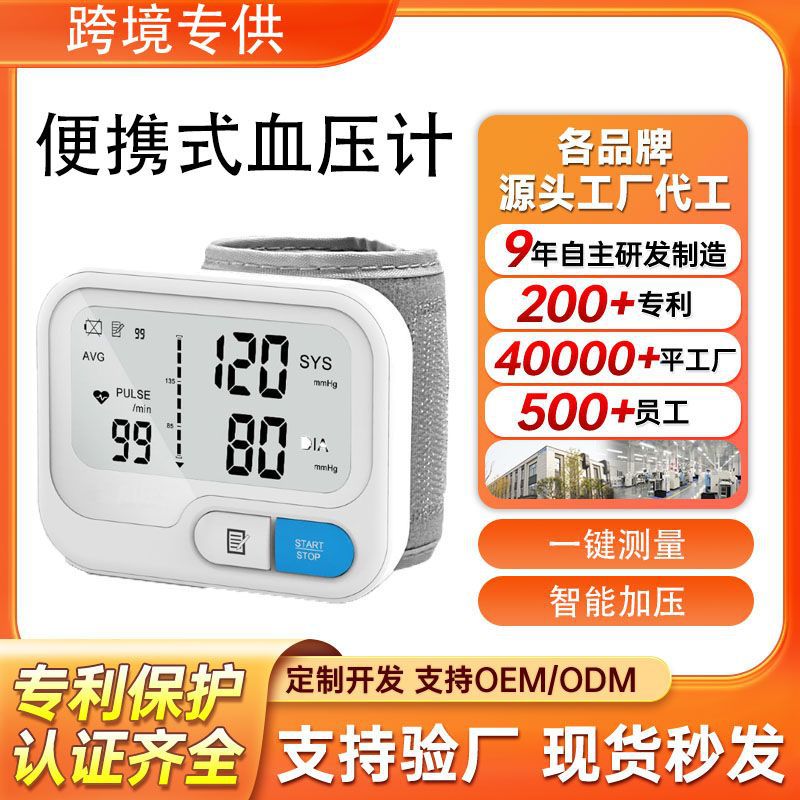 Портативный медицинский тонометр точный без манжеты электронный полностью автоматический