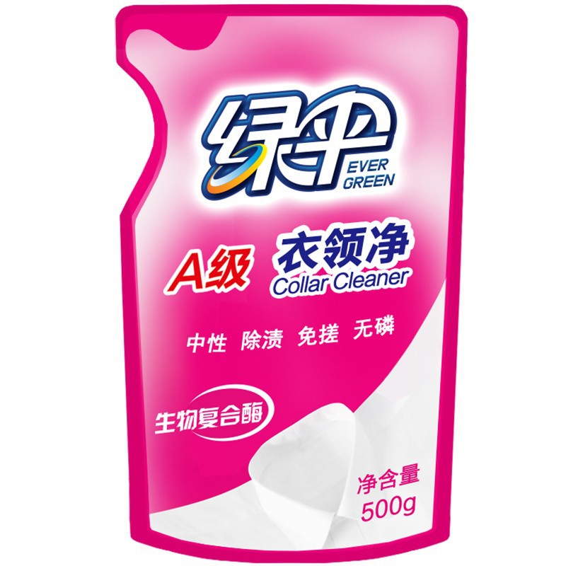 Green Umbrella Collar Cleaner Spray Deterant White Shirt T-shirt Cuff Collar Strong Decontamination Removal and Yellow Mending Set