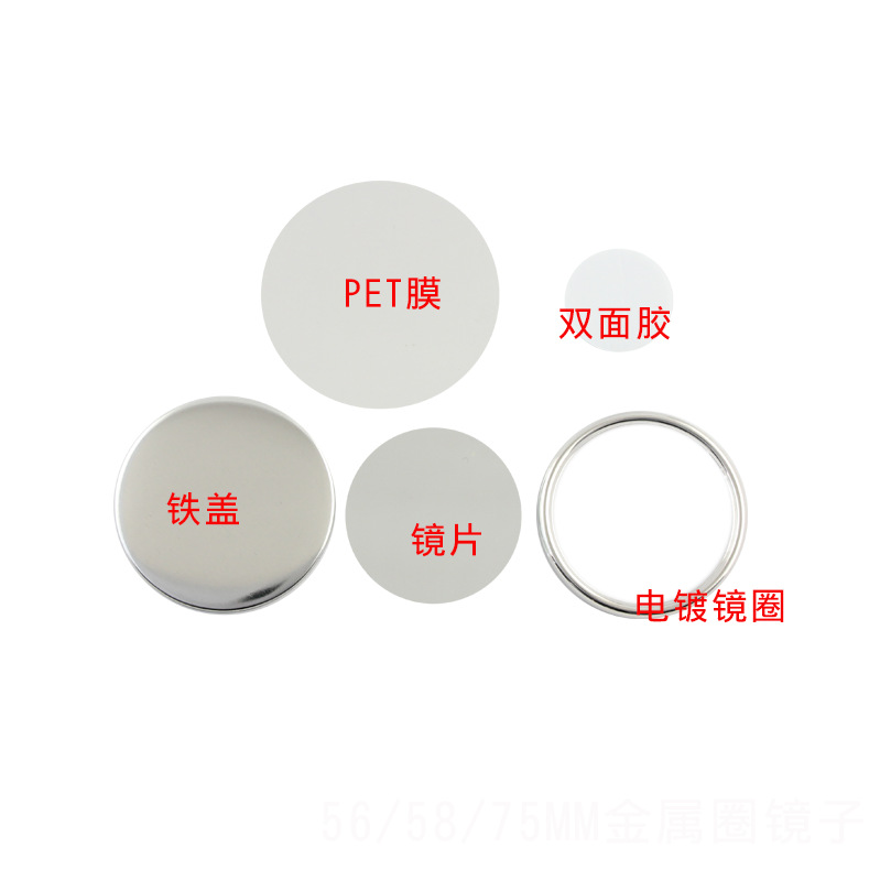 75mm Tinplate Badge Small Mirror Mini Portable Personalized DIY Cosmetic Mirror Metal Ring Consumables 100 Sets
