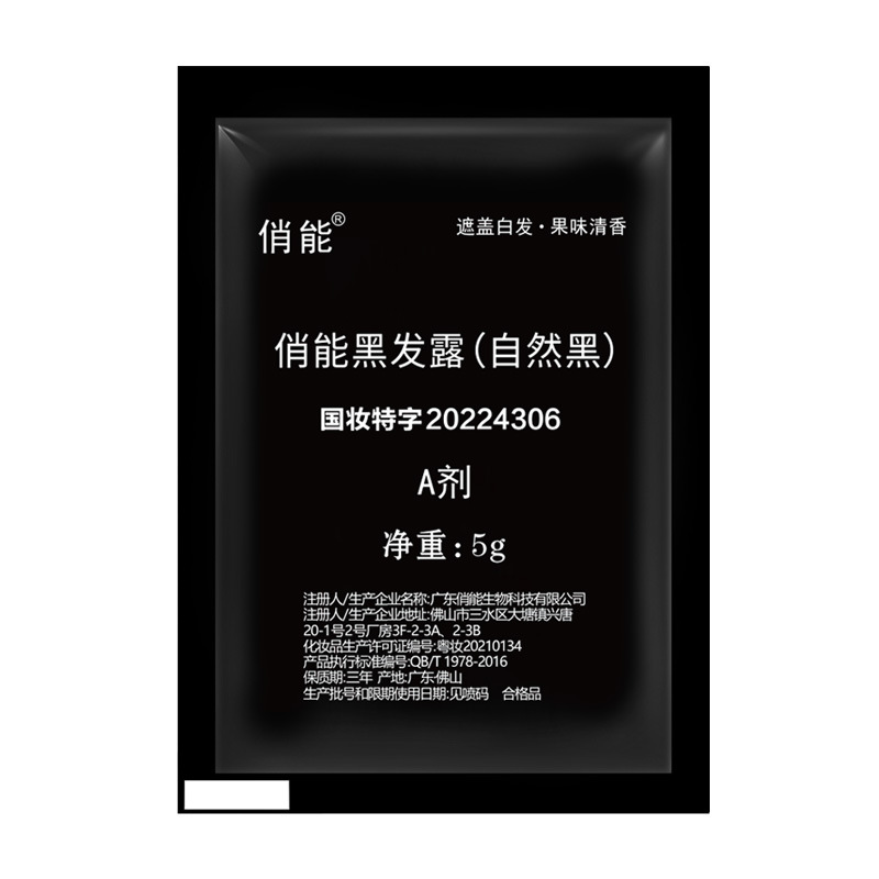 Hair Dye Cream Hair Dye Whiter Cover White Hair Additive Hair Dye Cream AB Plant Add Mild Color Companion