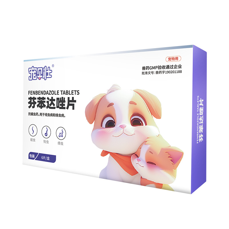 Petbeizhuang Hospital's Same Fenbendazole Tablets Are a General-Purpose Internal Deworming Drug for Cats and Dogs, Effective Against Roundworms and Nematodes, Non-Irritating and Insecticidal