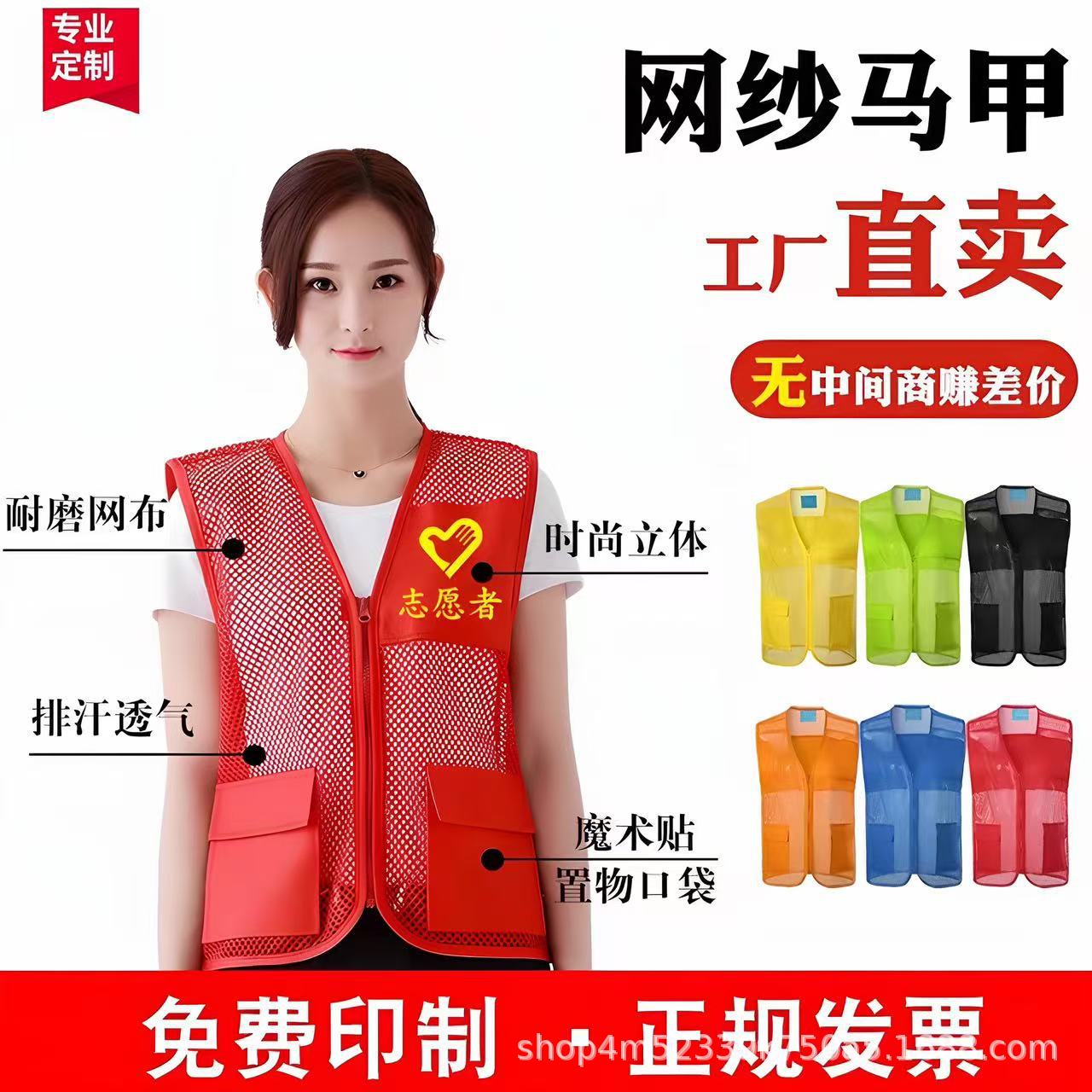 Сетчатый жилет для волонтеров с напечатанным логотипом, летний красный жилет, сетчатая рабочая одежда для волонтеров, рекламная футболка-жилет
