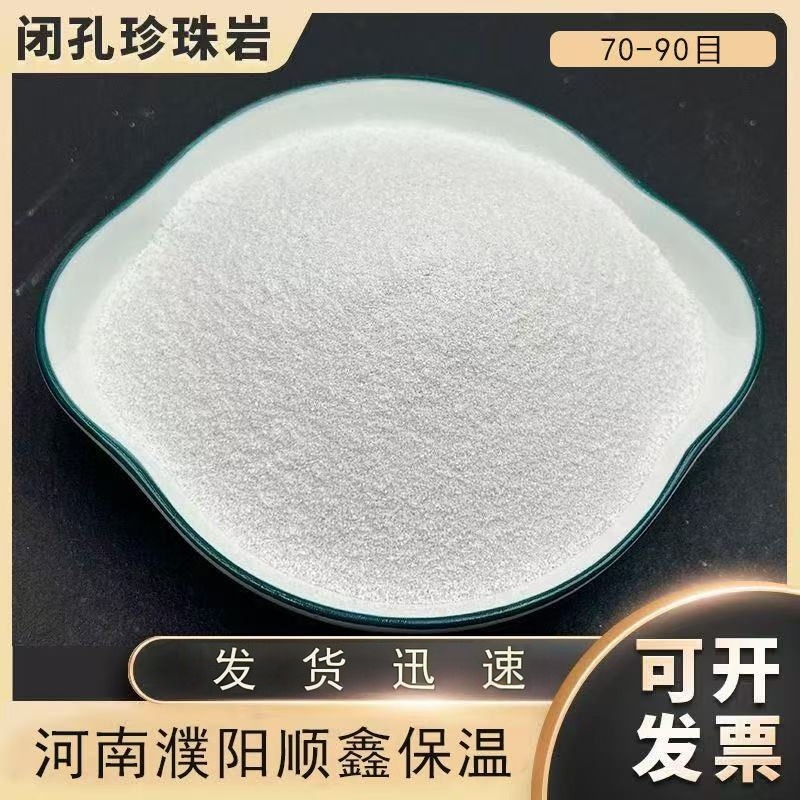 Перлит 70-90 Меш, перлит для выравнивания внутренней стены, производитель порошка для ручной стирки, большая скидка на оптовые закупки