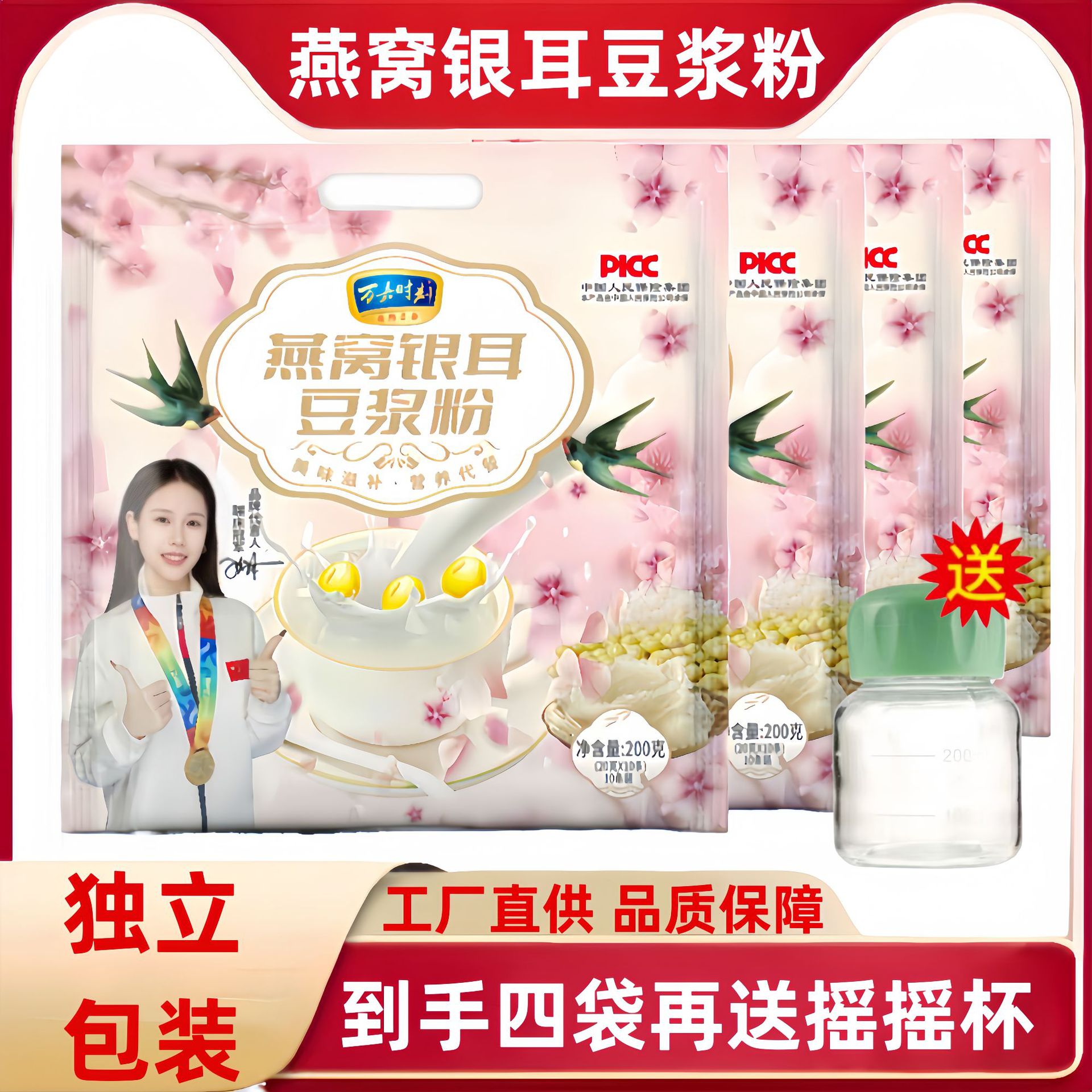 Bird's Nest and White Fungus Soy Milk Powder Instant Nutritious Breakfast Soybean Powder Lazy Fitness Meal Replacement No Added Sucrose