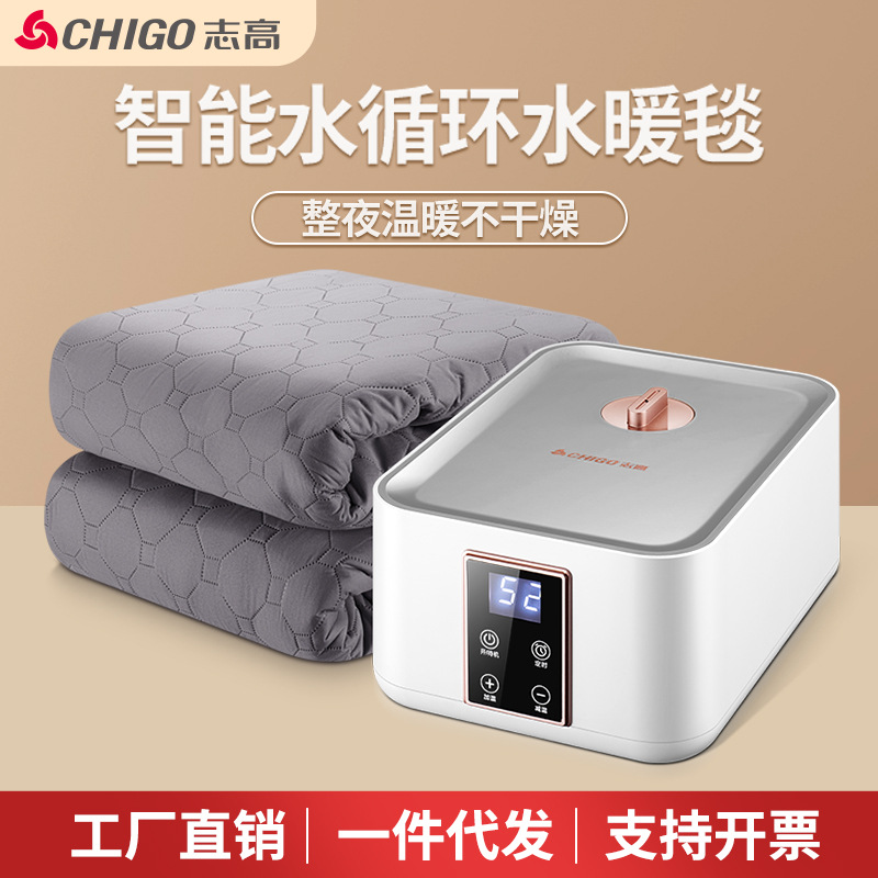 Электрическое одеяло Chigo для сантехники двойное с водяной циркуляцией, безопасное для дома, водяное одеяло, матрас с постоянной температурой, интеллектуальный