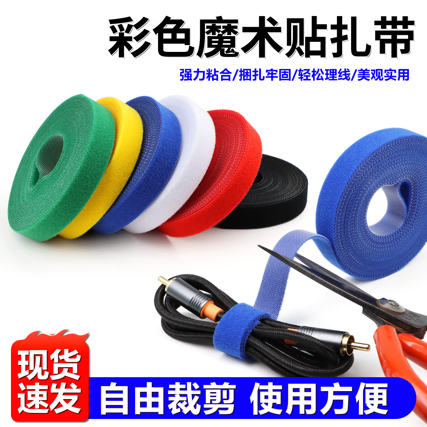 Липучки для кабелей, липучки с двух сторон, ремни для хранения и управления проводами, нейлоновые самоклеящиеся ремни