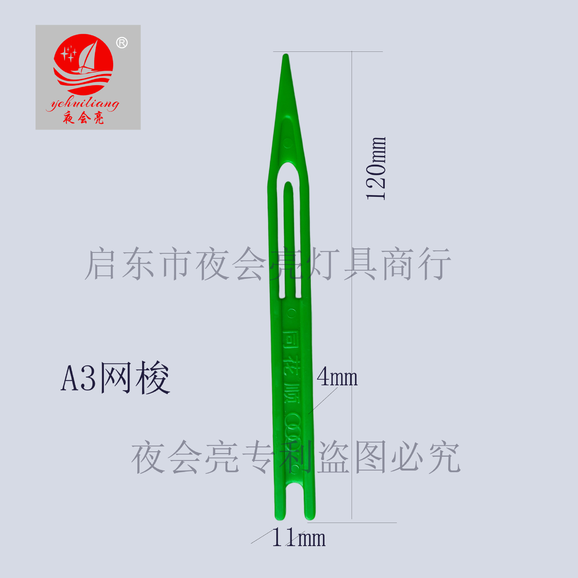 Net Repair Tool, Net Mending Shuttle, Net Weaving, Fishing Net, Plastic Net Repair, Fish Net, Fishing Net Repair Expert