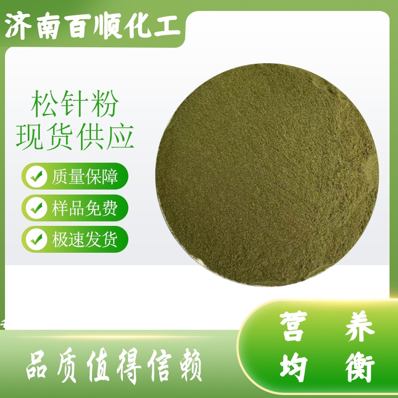 Порошок сосновой иглы, кормовой класс, для кур-несушек, уток, свиней, натуральный порошок зеленой сосны Массон