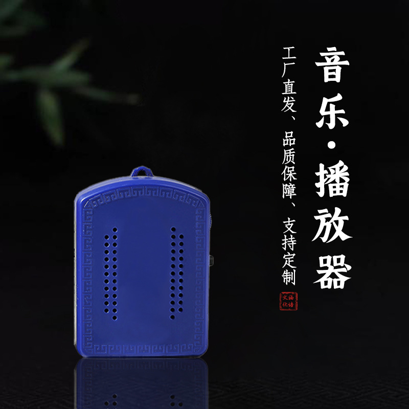 Hongyuan Classic Dry Battery Pocket Hanging Neck High-Definition Sound Quality Non-Card Insertable Built-In 8 Mp3S for the Elderly
