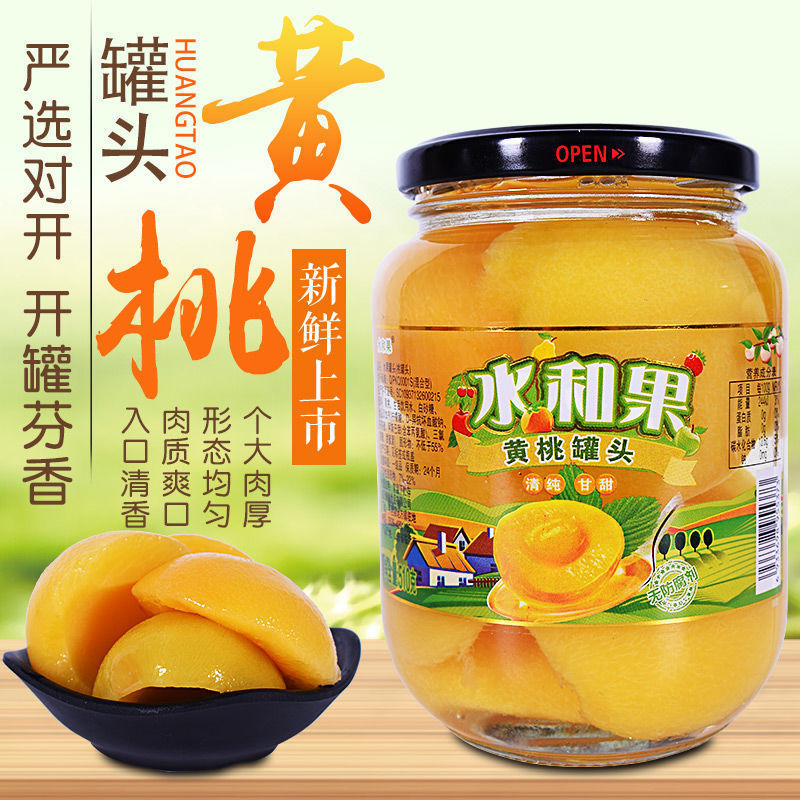Canned yellow peach 510g large glass bottle ready-to-eat fresh combination canned fruit food commercial whole box wholesale postage