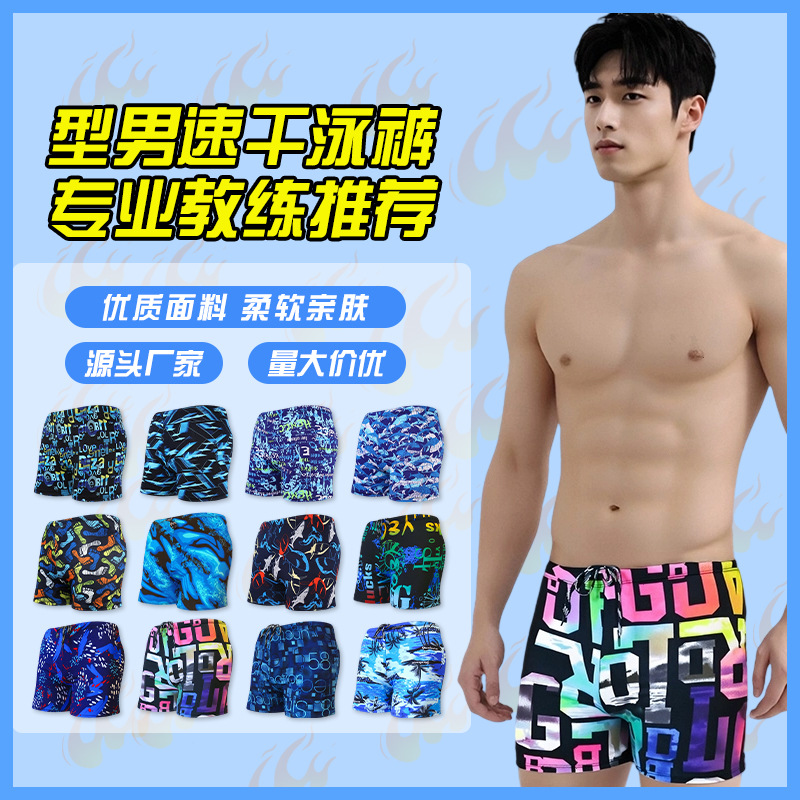 [Entity must enter] men's swimming trunks large size loose anti-embarrassment adult hot spring pants boxer swimming trunks wholesale