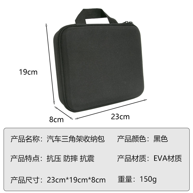 Spot Car Emergency Tripod Storage Bag High-Speed Travel Self-Driving Car Wear-Resistant Universal Triangle Warning Sign Bag