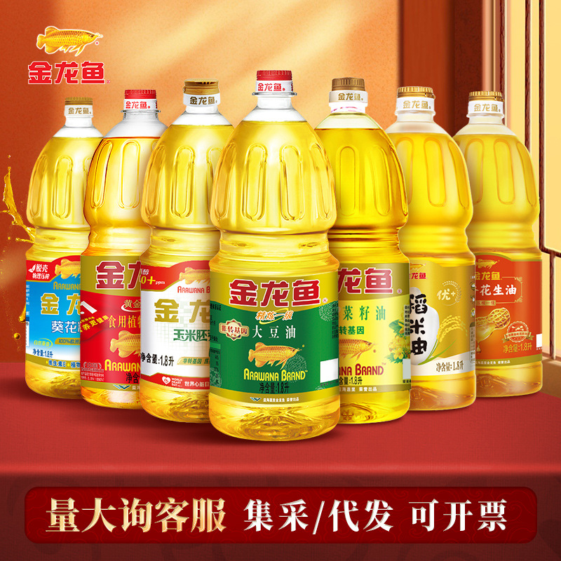 Golden Dragon fish soybean oil 1.8L edible oil wholesale salad oil small bottle oil blend oil 1800ml for cooking