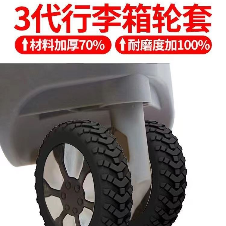 новая защитная крышка для колес чемодана 3-го поколения обновленная крышка для ремонта колес trolley case бесшумная защитная крышка