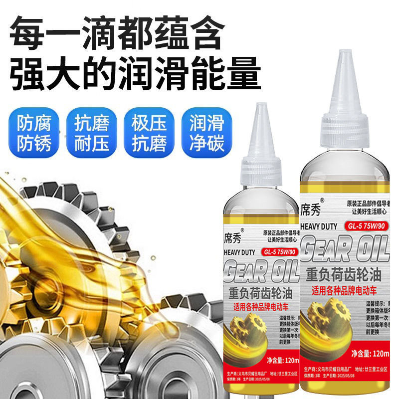 Heavy-Duty Gear Oil Mechanical Chain Anti-Rust Electric Vehicle Universal Gear Oil Transmission Differential Lubricant Factory