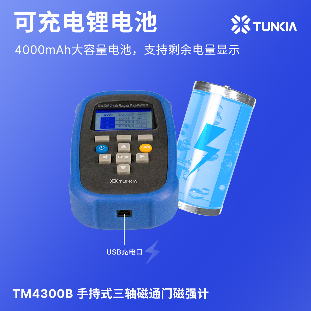 Tianheng Tm4300B Handheld Three-Axis Fluxgate Magnetometer Wide Range High-Precision Three-Dimensional Weak Magnetic Field Measuring Meter