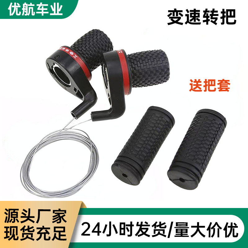 18-скоростной 21-скоростной горный велосипед передача велосипед красный контроль скорости переменной скорости рукоятка передачи универсальные аксессуары контроля скорости
