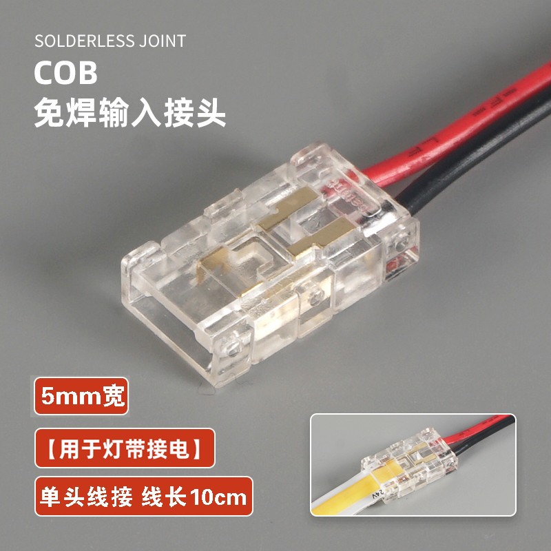 Glue-filled LED light bar COB light strip special welding-free joint waterproof sealing silicone