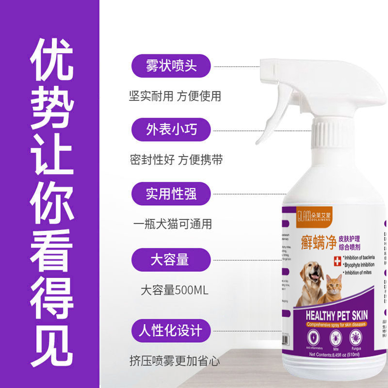 Fungal Skin Disease for Cats and Dogs, Cat Moss External Use, Dermatitis, Eczema, Cat Ringworm Medicine, Cat and Dog Pet Mite Removal Spray