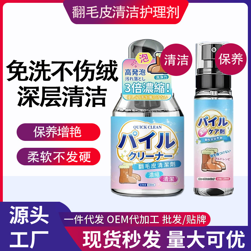 Suede Leather Shoe Cleaning and Care Agent, Suede Snow Boots, Anti-Suede Upper Cleaning Sneakers, Rhubarb Boots, Shoe Cleaning and Stain Removal