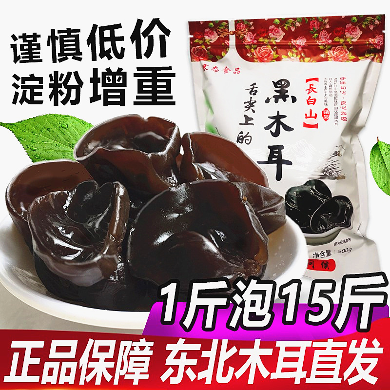Премиальные сушеные грибы древесного уха с северо-востока Китая, отборные маленькие чаши без корней для фермерских рынков и торговцев