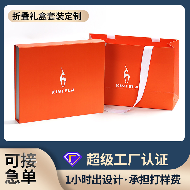 Индивидуальная складная коробка с магнитной крышкой, роскошная упаковка для одежды, оранжевая подарочная коробка для нижнего белья, сумка