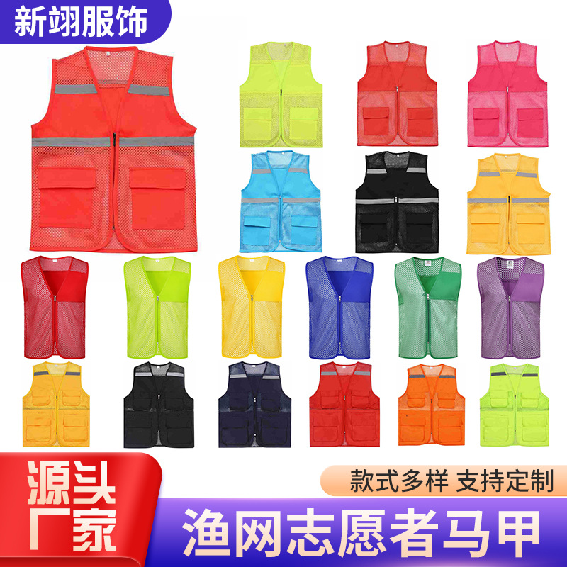 Сетчатый жилет для рыбалки, рабочая одежда для волонтеров, можно индивидуализировать с печатью логотипа, рекламная футболка, сетчатый жилет, униформа для волонтеров