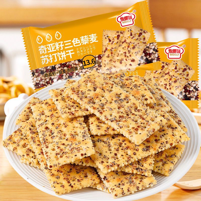 Chia Seed Three-Color Quinoa Soda Biscuits Casual Snacks 0 Added Sucrose Whole Grain Breakfast Biscuits Full Meal Replacement