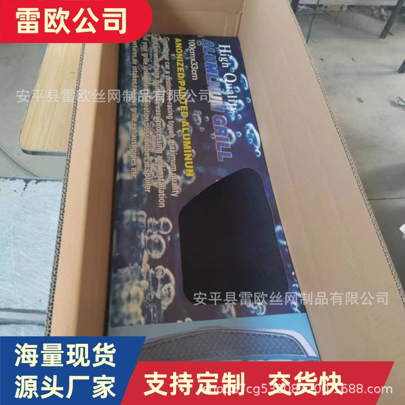 Automobile general modified middle net heat dissipation diamond aluminum alloy 3*6mm aluminum net thickened large enclosed air outlet color box