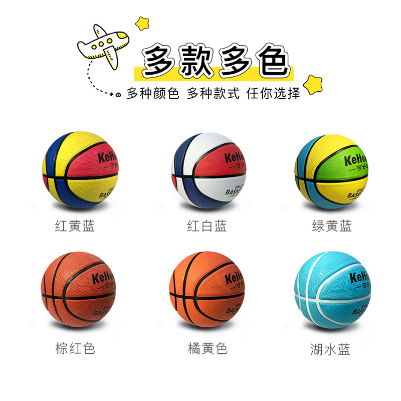 Factory wholesale No. 3457 children's basketball rubber wear-resistant racket ball kindergarten primary and secondary school school training