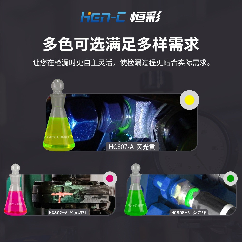 Water-Based Leak Detection Fluorescent Tracer Liquid Water-Soluble Fluorescent Agent Sewage Pipe Leak Detection Fluorescent Leak Detection Agent