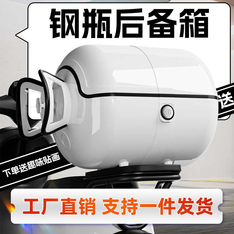 New Motorcycle Tail Box Unique Gas Tank Shape Abs Material Rear Tail Box Anti-Scratch Waterproof Electric Vehicle Tail Box