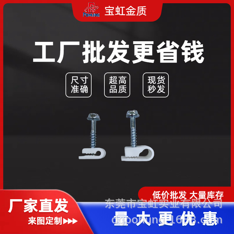 Зажим для пластиковых труб C-тип, держатель для кабеля, оптовая продажа