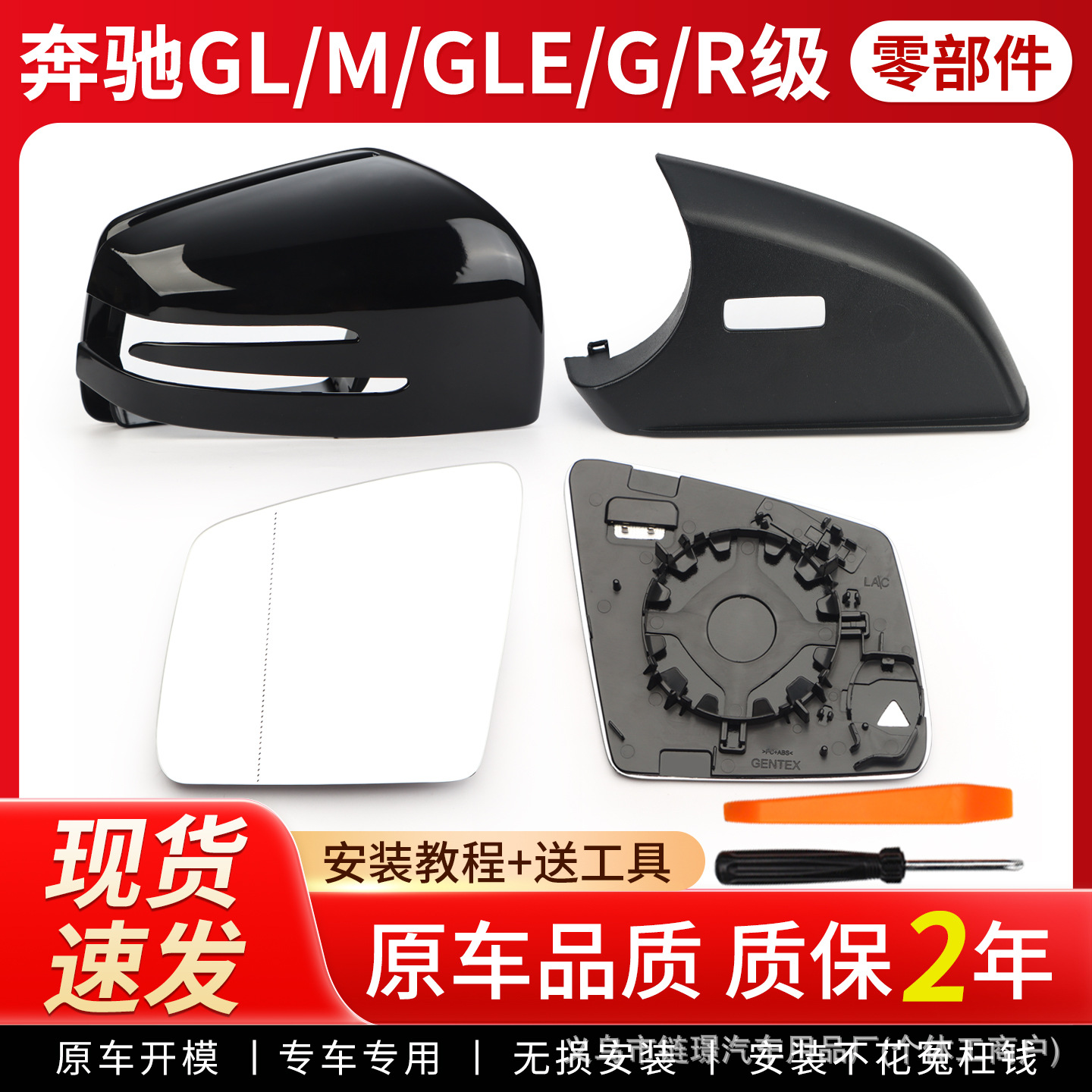 Подходит для Mercedes-Benz R-Class Mlgglgle Аксессуары для зеркал заднего вида Оригинальный корпус зеркала заднего вида Рамка нижней части корпуса Указатель поворота
