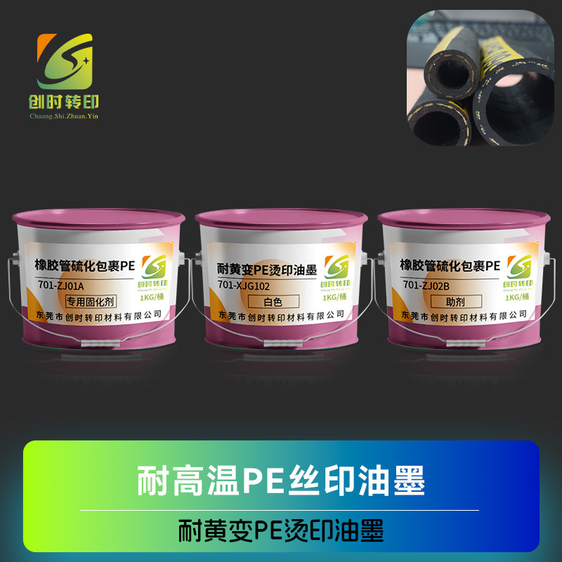 Chuangshi Rubber Tube Wear-Resistant Winding Vulcanized Ink Scratch-Resistant Rubber Tube Transfer Printing Ink Wear-Resistant Printing Ink