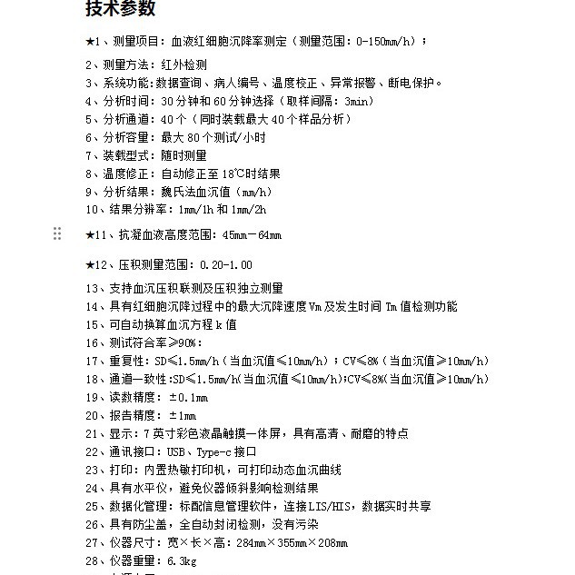 Olebo Fully Automatic Dynamic Sedimentation Analyzer Bk-Esr20Pro/ Bk-Esr40Pro