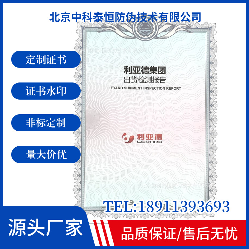 Anti-Counterfeiting Certificate with Gold Foil Cover + Anti-Counterfeiting Watermark and Anti-Counterfeiting Certificate Printing on the Inner Pages, Supports Logo Customization Based on Provided Images