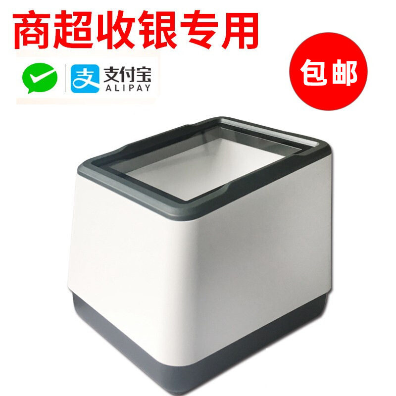 New World nls-fr20 two-dimensional code cash register scan code supermarket pharmacy medical insurance code payment box scanning platform