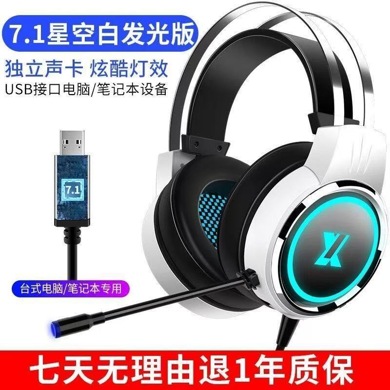 Student Exam Headset USB Interface High School Entrance Examination College Entrance Examination English Listening and Speaking Human-Computer Dialogue Computer Recording Microphone Universal